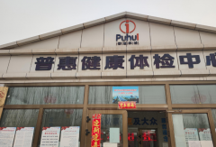 山东emc易倍儿童智力测试仪在新疆喀什市普惠健康体检中心成功安装-emc易倍资讯