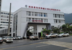 山东emc易倍儿童综合素质测试仪在宜宾市筠连县妇幼保健院计划生育服务中心安装成功