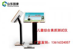 什么是儿童智力测试仪？儿童智力测试对儿童健康发展有什么意义