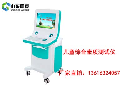 儿童智力测试仪 儿童智力测试仪