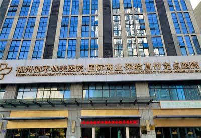 儿童综合素质测试仪被引进福建福州伽禾伽美医院 儿童综合素质测试仪被引进福建福州伽禾伽美医院