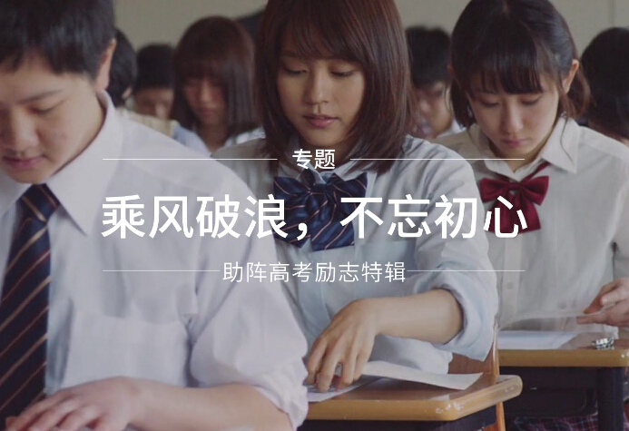 儿童智力测试仪厂家为高考学子们加油打气! 儿童智力测试仪厂家为高考学子们加油打气!