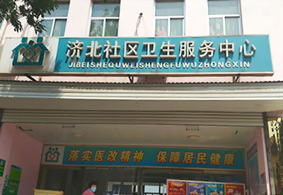 恭喜emc易倍儿童综合素质测试仪安装在济北社区卫生服务中心一台 恭喜emc易倍儿童综合素质测试仪安装在济北社区卫生服务中心一台