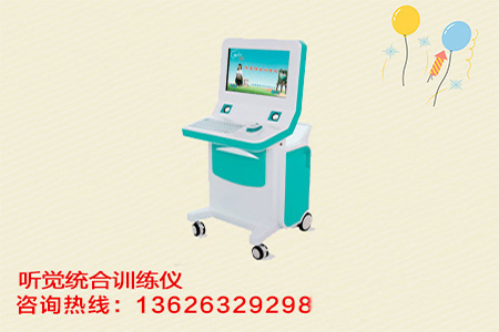 emc易倍儿童综合测评仪厂家谈儿童认知过程的发展 emc易倍儿童综合测评仪厂家谈儿童认知过程的发展