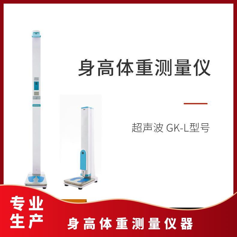 山东emc易倍立式身高体重测量仪品牌引入超声波技术让检测数据更精准、更稳定