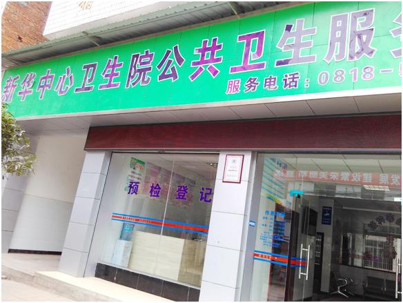 emc易倍儿童智力检测仪在四川宣汉县新华镇中心卫生院安装使用